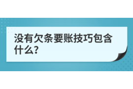 虎林讨债公司成功追回拖欠八年欠款50万成功案例